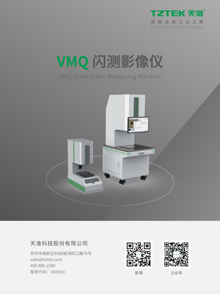 VMQ(固定).pdf